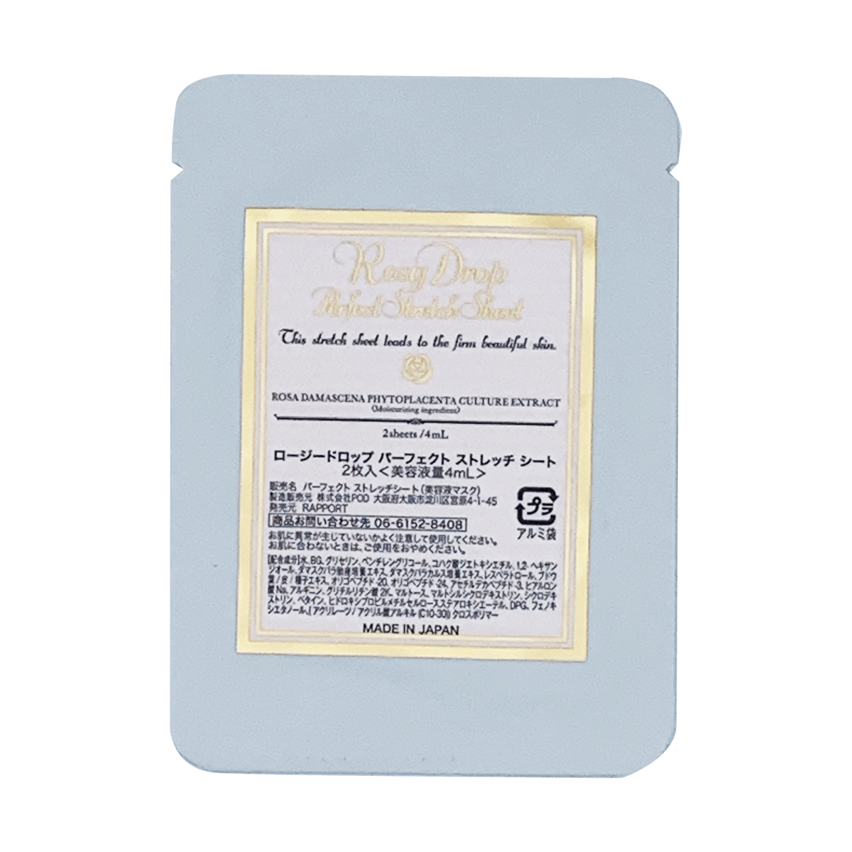 ROSY DROP PERFECT STRETCH SHEETS EYE PATCHES MINI 2 SHEETS